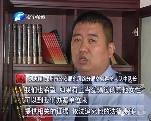 男子苦读心理学骗十几个女友(19 /25张)