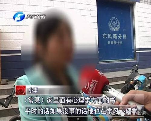 男子苦读心理学骗十几个女友