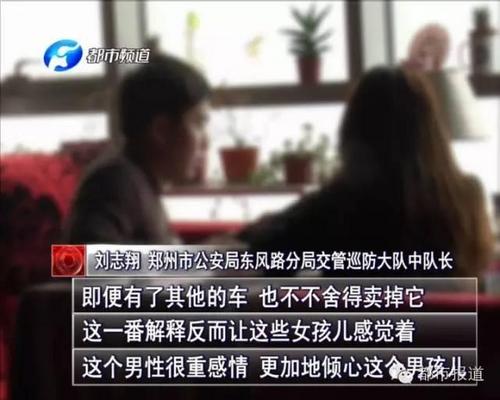 男子苦读心理学骗十几个女友