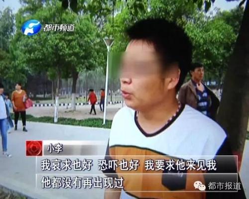 男子苦读心理学骗十几个女友