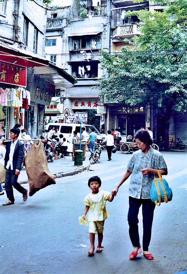 生活在九十年代