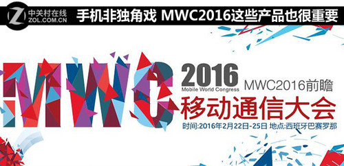 ֻǶϷ MWC2016ЩƷҲҪ