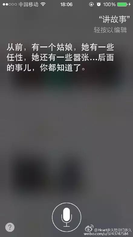 人類已經無法阻止siri了,她竟然說出這種話!