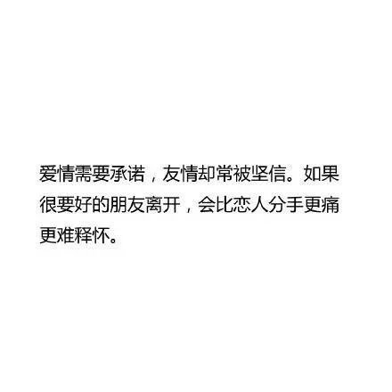 跟曾最好的朋友關係變淡是什麼感覺?