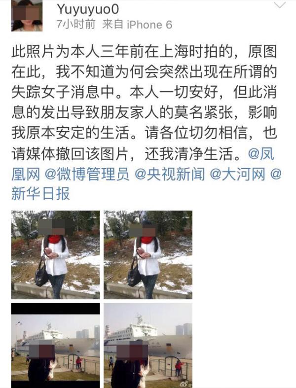 @Yuyuyuo0 微博截图