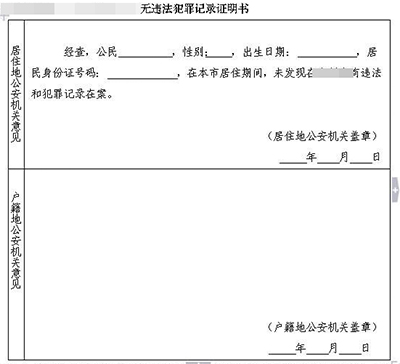 上海孕妇遇害之后嫌犯无违法证明找不到