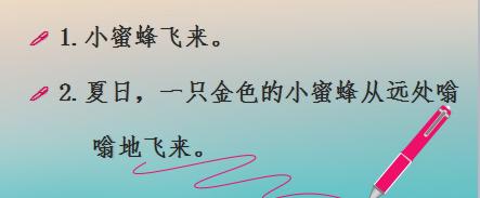 不難看出:在一般情況下,句子是由兩部分組成的,前半部分交代