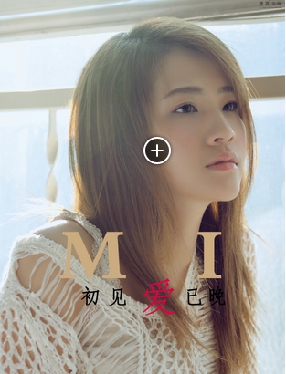 香香受邀演唱電視劇《寂寞空庭春欲晚》片尾曲《初見愛已晚》mv香香