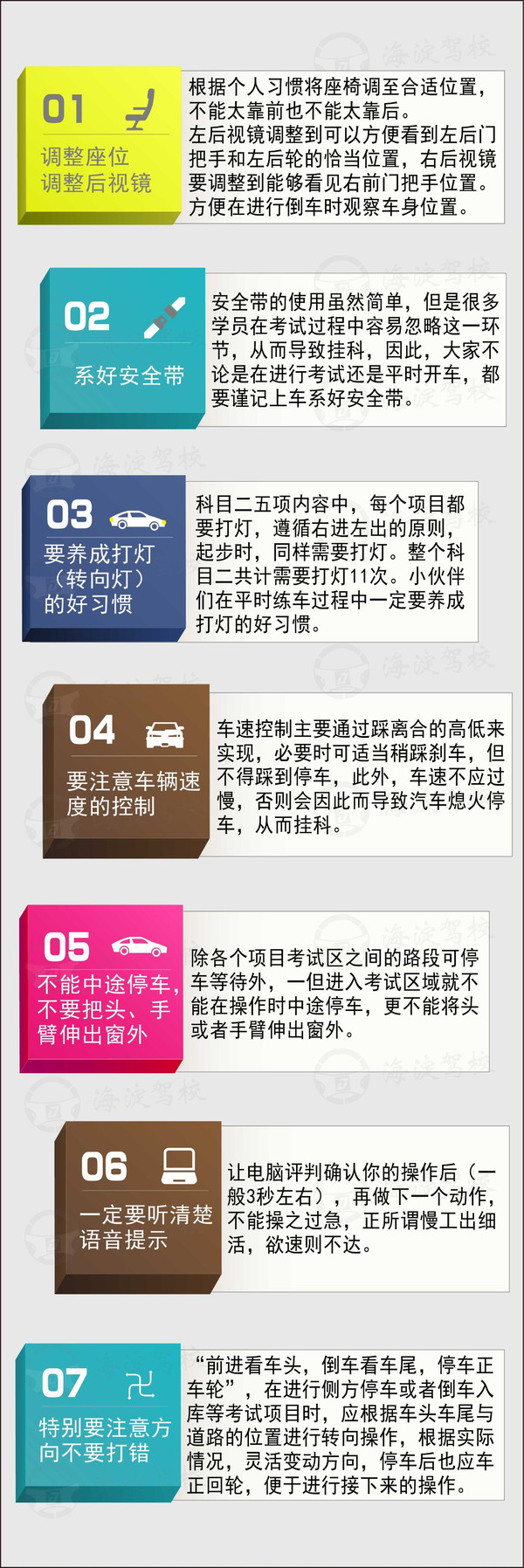 科目二考试丨不想挂请注意这几个细节