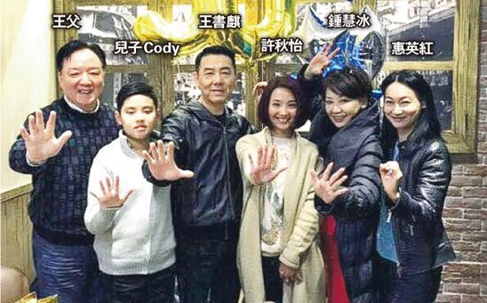 2003年,在情路上兜兜转转的许秋怡与王书麒结为夫妻,婚后生下儿子