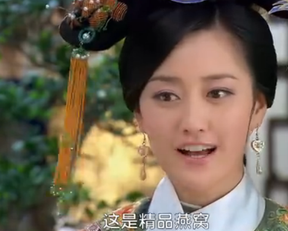 燕窝到底有啥功效(燕窝有什么功效？看这些电视剧怎么说的)