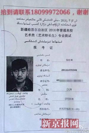 新疆公务员准考证图片