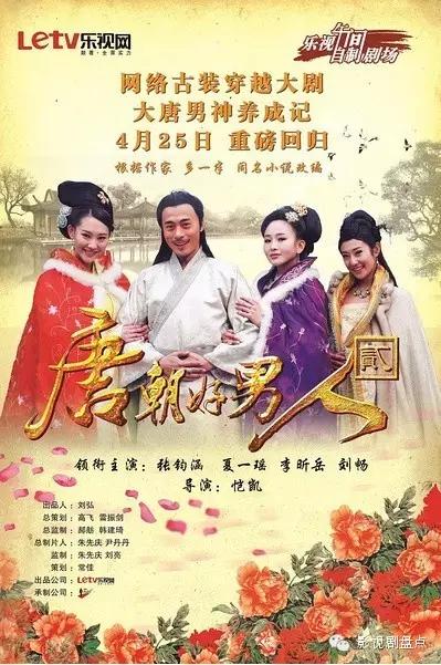 《來自星星的繼承者們》主演:文卓,鄒楊播出平臺:愛奇藝《花千骨2015