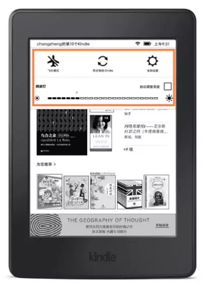 kindle paperwhite(第6代),13年12月上市,有背光,背面為amazon圖標