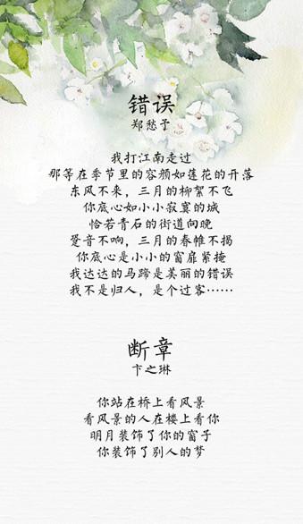 十四首中國現代詩巔峰之作!