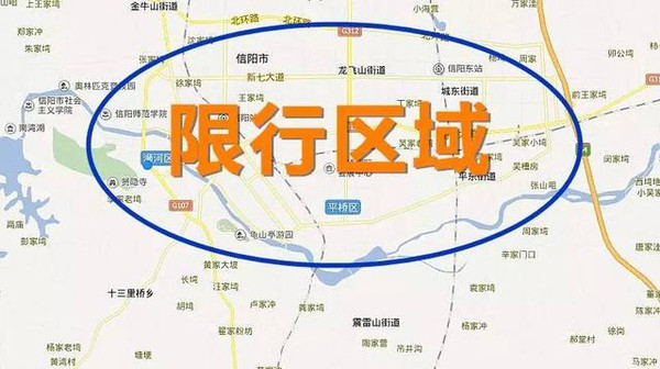 近日,信陽市人民政府發佈了《關於信陽市黃標車限行的通告》,自3月1起