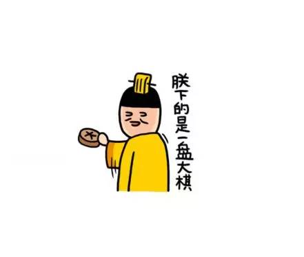中国象棋表情图片