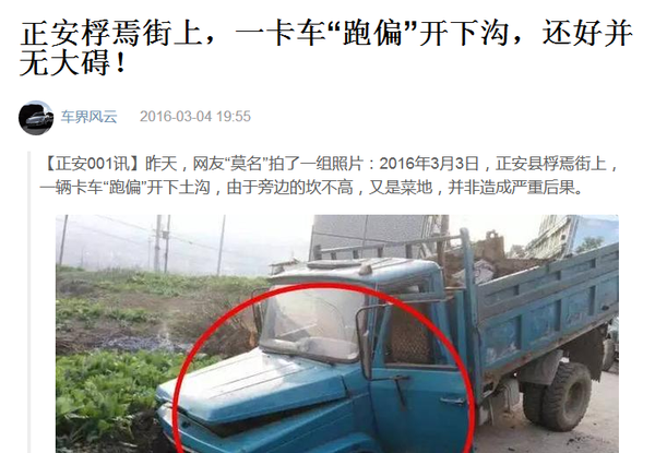 正安桴焉街上,一卡车"跑偏"开下沟