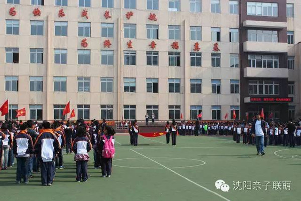 沈阳最有底蕴的的21家小学影响了上百万人的童年