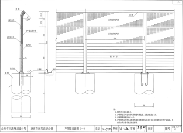 声屏障图纸图片