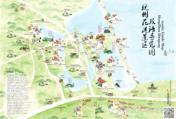 【赞】迎g20 花港推出双语手绘地图, 更有暖心福利