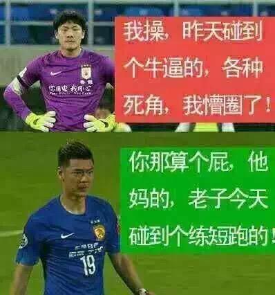 讽刺中国足球搞笑图片图片