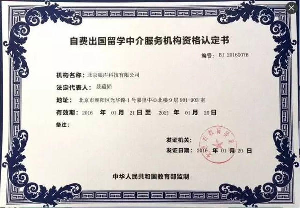 哈尔滨韩国留学中介_北京津桥留学黑中介_怎么宣传留学公司中介