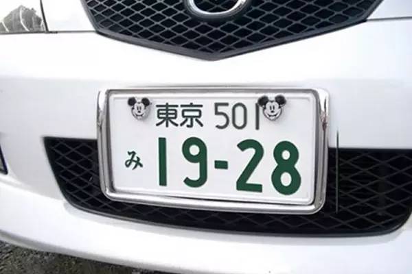 (日本車牌)(德國車牌)還有一些比較有意思的國外車牌,比起中國的車牌