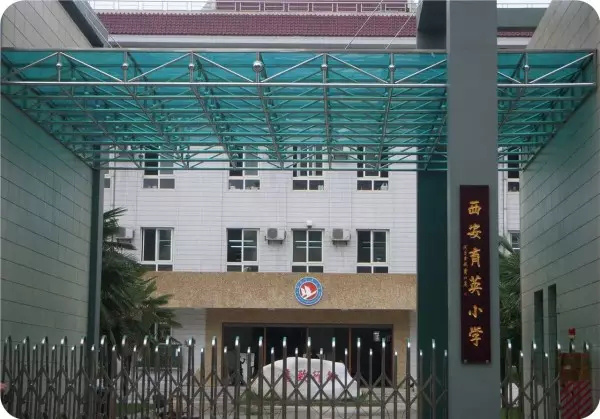 大学南路小学和铁五小哪个好_沈阳铁五小学几个校区_铁五小南校区