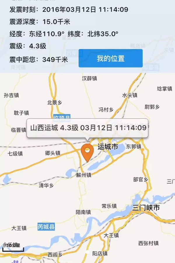 運城鹽湖區3月12日11:14時多發生4.4級地震