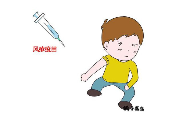 风疹疫苗