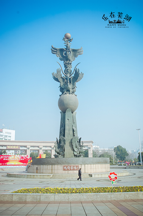 芜湖鸠兹广场雕塑图片