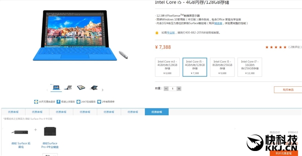 Surface Pro 4ۣ2000Ԫ