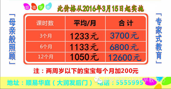 新爱婴儿童之家的宝宝,除享受新爱婴(蒙台梭利基础教育课程,奥尔夫