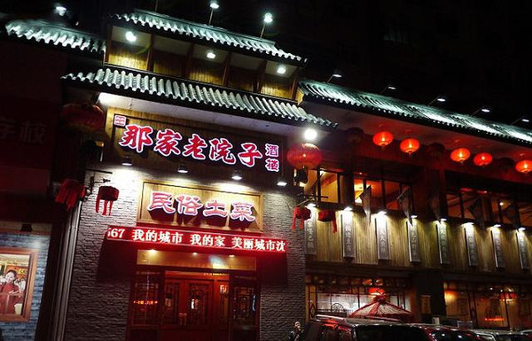 介绍:满堂红老菜馆是沈阳最地道的东北菜馆,不仅装修风格有特点,菜品