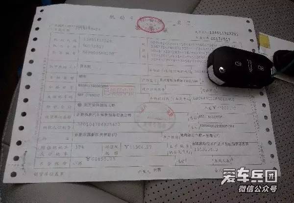 购车发票算不算资产证明 来自搜狐网
