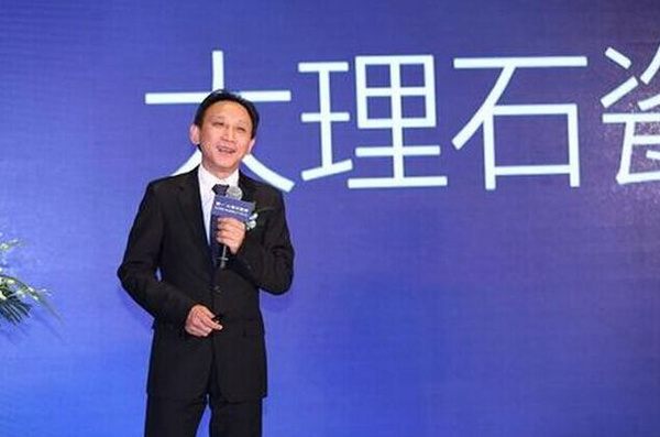 简一大理石瓷砖董事长李志林先生发表主题演讲《简一不二价》