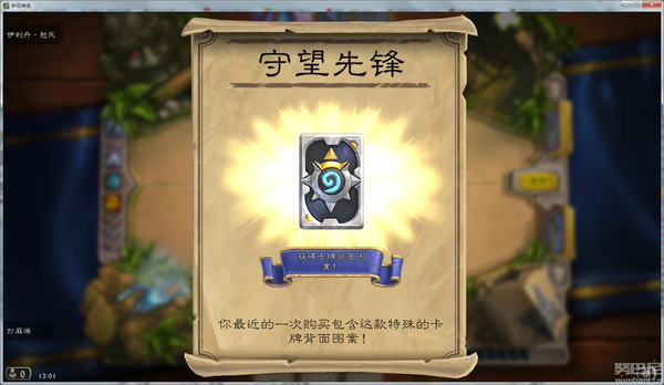 守望先锋现在还能玩吗(炉石传说守望先锋卡背已出！守望先锋在哪里？！)