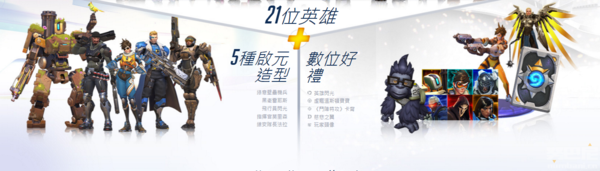 守望先锋现在还能玩吗(炉石传说守望先锋卡背已出！守望先锋在哪里？！)