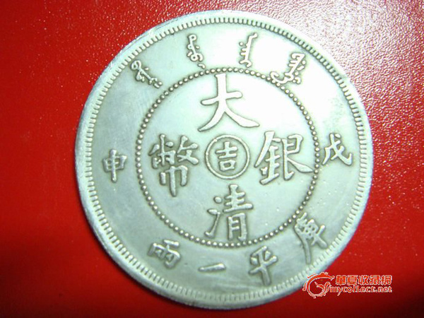 中国大清光緒中華民国24mm120枚記念銀貨古錢幣保存册-