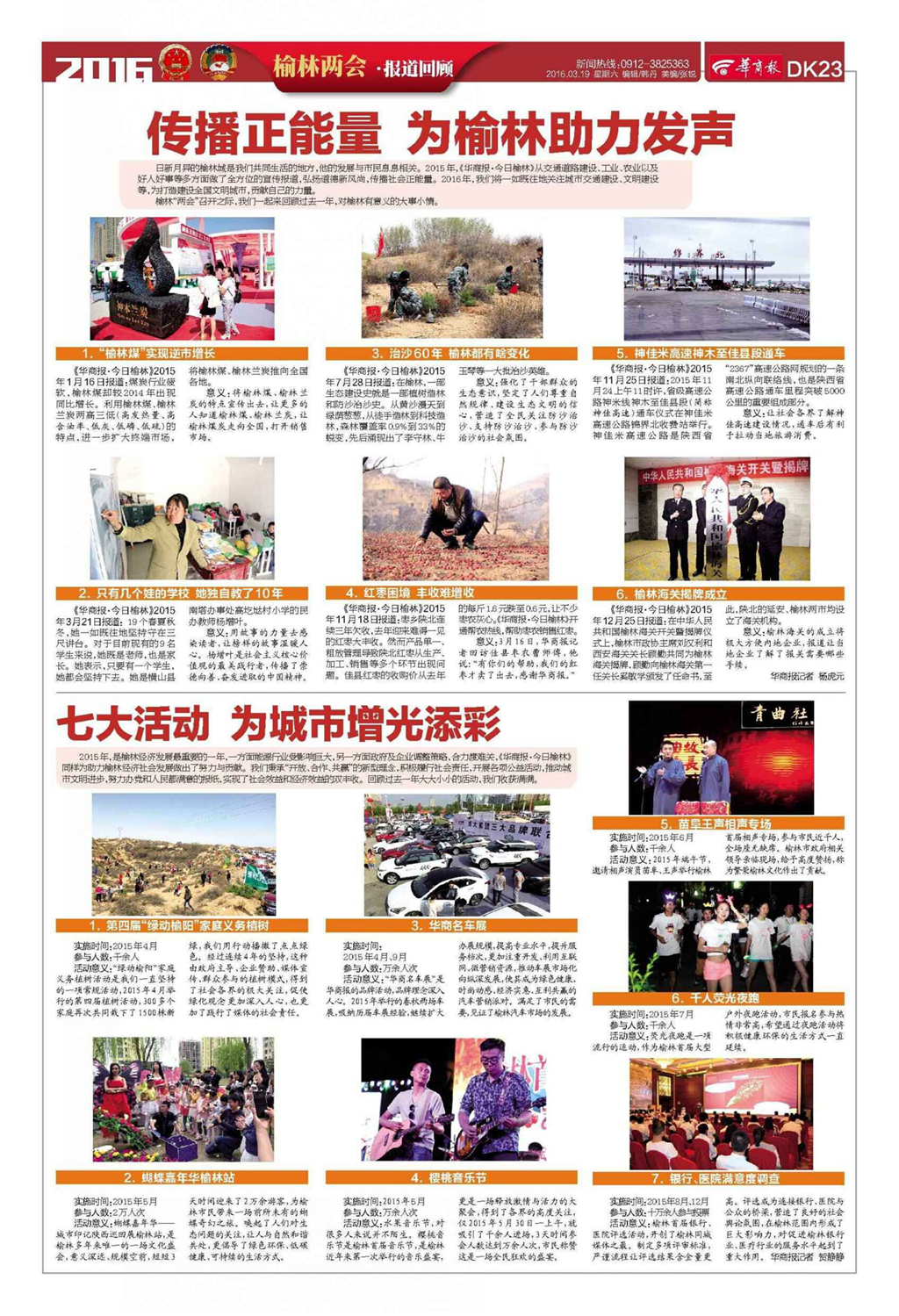 24版两会特刊霸气出街(组图,人民日报2015年两会特刊,报纸两会特刊