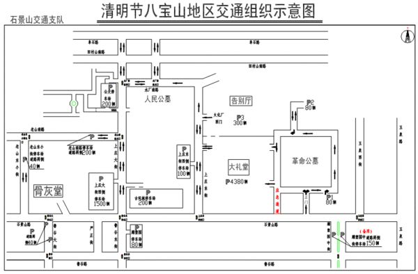 八宝山革命公墓地图图片