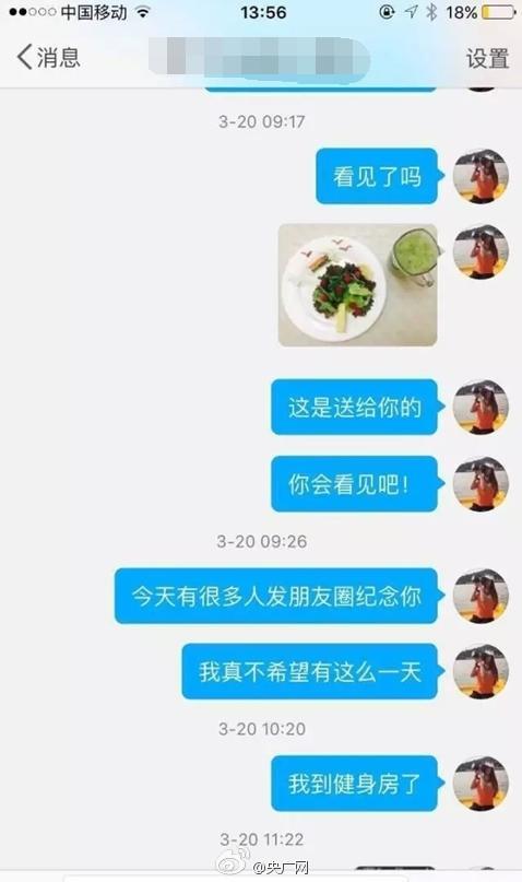 女孩每天为患癌男孩做花式早餐 男孩去世仍坚持