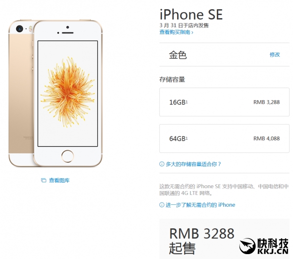 iPhone SEiPhone 5Sһ£ԵֱǣiPhone SEСSEͬʱõɫ÷棬iPhone 6SƽȫƵС콢ĳƺš