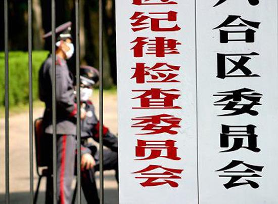 “纪律是管党治党的尺子,必须严格执纪、一寸不让。我们在监督执纪中,发现监督对象涉嫌违纪,一律依纪依规严肃处理。” 图片来自网络