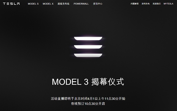 ˹Model 3տйͬ׷