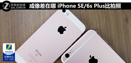  iPhone SE/6s Plus