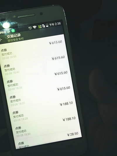 微信交易记录显示,工资卡的钱都支付了游戏点券记者杨涛 摄