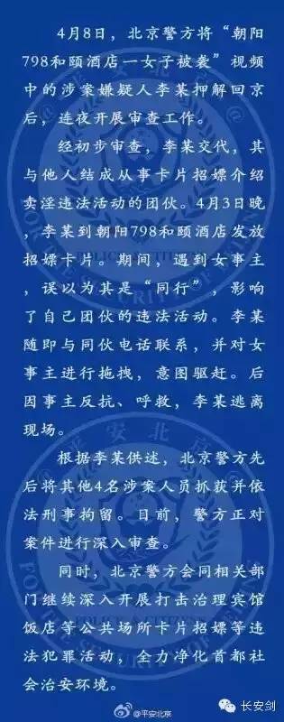 和颐酒店女子遇袭之后,警察到底干嘛去了?