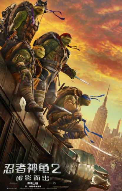 《忍者神龟：破影而出》海报